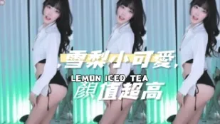 kbj-24121202 悉尼小可爱 颜值超高