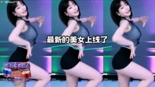 kbj-24012323 最新的美女上线了