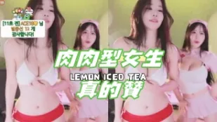 kbj-24112656 肉肉型女生真的赞