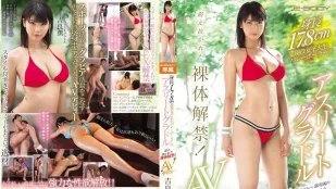 EBOD-727 身高178cm现役女大生排球偶像吉良薰 锻鍊的裸体解禁！AV出道 吉良薫
