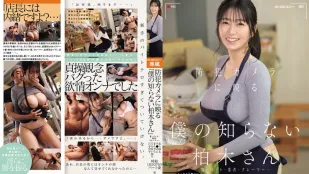 [无码版/破解]EBWH-342 监控镜头下我所不认识的她 时薪1050日圆的兼职人妻对顾客、工读生、送货员、奥客的每根屌都一脸享受地借穴 ~ 柏木文香