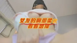 kbj-23062745 女友的胸很柔软看着想摸