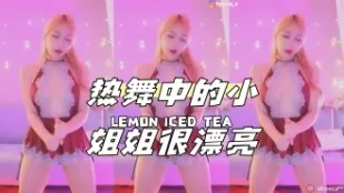 kbj-24040604 热舞中的小姐姐很漂亮