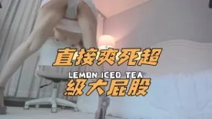 kbj-24112323 直接爽SI超级大屁股