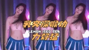 kbj-24111219 乳交深喉功力好猛