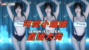 kbj-24112072 可爱小姐姐直播大秀
