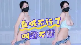 kbj-24070351 直喊不行了叫声不断
