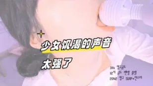 kbj-23070152 SN饥渴的声音太强了