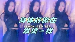kbj-24070609 身体好像在发烫一样