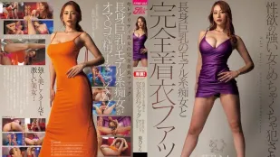 [无码版/破解]FPRE-222 高挑巨乳模特系痴女的完全着衣性爱 被性慾超强的女人狠狠侵犯 ~ 菊乃兰