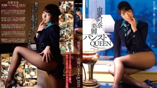 [无码版/破解]MXGS-481 美丽的腿裤丝袜女王 由爱可奈