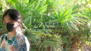 短篇集VLOG 冲浪少女的碎碎念