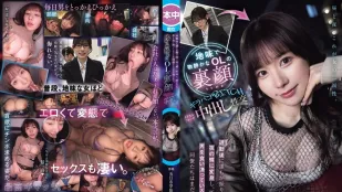 [无码版/破解]HMN-735 低调安静的巨乳OL，下班后化身人人注目的夜之妖艳蝴蝶，满街乱吃男人，这秘密同事们都不知道。闪亮变身婊子！疯狂中出性交！ 五日市芽依