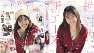 [无码版/破解]HMN-857 本中15周年的奇迹 绝对的王牌新人诞生 AV DEBUT ~ 秋山美杏