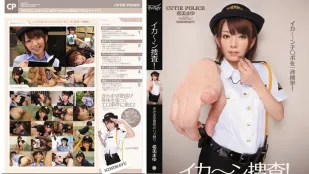 [无码版/破解]IPTD-874 可爱警官的插入逮捕 希美真由
