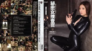 [无码版/破解]IPTD-969 秘密女搜查官 羽田爱