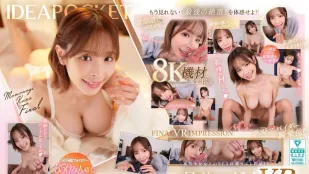 IPVR-317 饱含十年的感谢你只需躺着完全被动接受就可以 桃乃木香奈