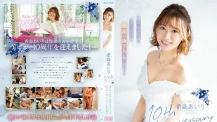 [无码版/破解]IPZZ-106 相拥享受最棒的处男毕业 希岛爱理