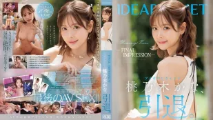 [无码版/破解]IPZZ-698 最终印象 Aipoke 传奇人物 桃乃木香奈 退役。