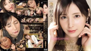 [无码版/破解]IPZZ-711 明星给你撸肉棒让你颜射 仲村美羽