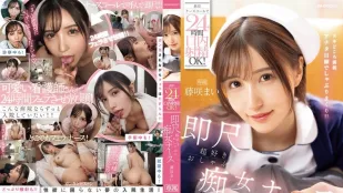 [无码版/破解]IPZZ-744 呼叫护士24小时随时口爆OK超爱即尺的痴女吮吸护士 藤咲舞