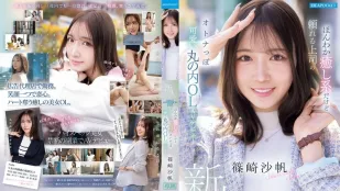 [无码版/破解]IPZZ-849 FIRST IMPRESSION 192 温柔治癒系的成熟可爱丸之内OL AV DEBUT ~ 篠崎沙帆
