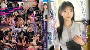 [无码版/破解]IPZZ-883 被猥亵了也不敢说NO的顺从系秘书 成功调教成好色M宠物 ~ 安西澪
