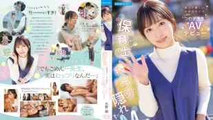 [无码版/破解]IPZZ-894 温柔深受孩子们喜爱的美人幼教出道！ 明明是认真的保育士 其实是爱看片的闷骚隐藏抖M… AV DEBUT ~ 永野紬