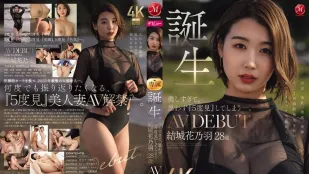 [无码版/破解]JUR-058 新人出道！美到让人忍不住看了五遍的28岁极致优雅人妻 AV DEBUT ~ 结城花乃羽