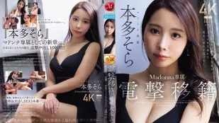 [无码版/破解]JUR-066 闪电转籍Madonna专属 绝顶高潮后觉醒 无论射多少次都停不下来的追击中出3连发 ~ 本多空