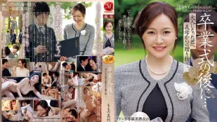 [无码版/破解]JUR-536 毕业典礼之后……继母送给你一份礼物，庆祝你成年