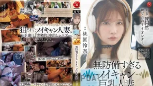 [无码版/破解]JUR-636 太没有防备心了巨乳人妻在无法发声的情况下在背后30公分处被插进小穴