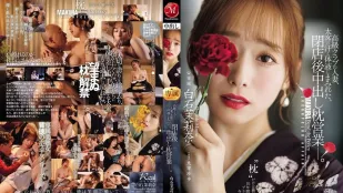 [无码版/破解]JUR-638 高级俱乐部人妻 被大客户的汗水和体液浸透 打烊后的中出枕营业 ~ 白石茉莉奈
