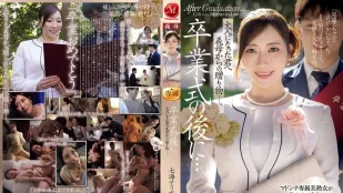 [无码版/破解]JUR-759 毕业典礼之后…继母送给长大成人的你的礼物 ~ 七海蒂娜
