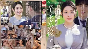 [无码版/破解]JUR-786 毕业典礼之后…继母送给长大成人的你的礼物