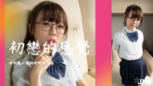 在学校..与你相遇的第一次