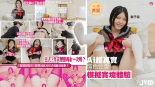情色性爱模拟实境体验 小巴