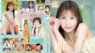 [无码版/破解]MIDA-419 新人出道！刚满20的透明白嫩肌小可爱！清纯少女却藏着超色情反差萌的超原石 ~ 