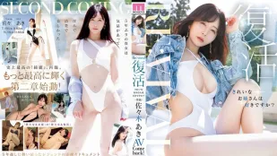 [无码版/破解]MIKR-055 Re:vival 復活！你喜欢漂亮姐姐吗？佐佐木明希强势回归！MOODYZ创立25周年纪念作 ~ 