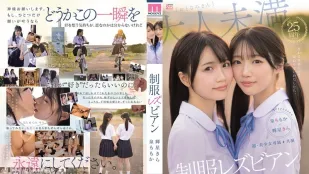 [无码版/破解]MIRD-272 制服女同联袂主演，在变幻莫测的世界里，我们永不改变。