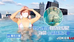 男友爆操性感比基尼泳装小嫩妹