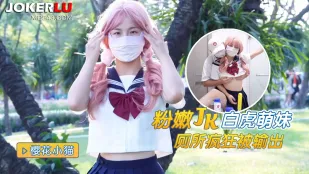 粉嫩白虎JK学妹厕所疯狂被输出