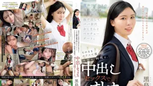 [无码版/破解]MUDR-351 想快点变大人的制服少女偷熘出修学旅行 和大叔深吻约会后在饭店被中出好几次 ~ 黒岛玲衣