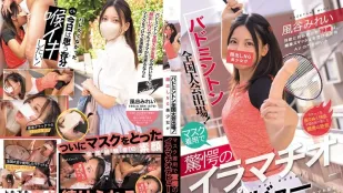 [无码版/破解]MUDR-368 新人出道！羽毛球全国大赛选手！不露脸美少女初AV就敢挑战深喉口爆 AV DEBUT ~ 风谷美玲