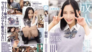 [无码版/破解]MUKA-003 羞耻满满的制服Cosplay露出激情性爱 ~ 北野未奈