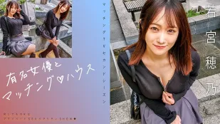 [无码版/破解]MAG-066 与著名女演员配对 ♪ 房子 若宫穂乃
