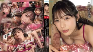 [无码版/破解]PRED-858 你居然去风俗店？那我就用比风俗店强10倍的口活让你再也不想去 ~ 三好佑香