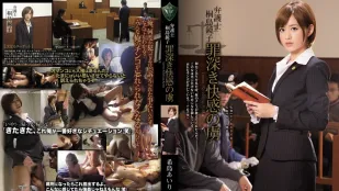 [无码版/破解]RBD-793 美人妻律师 希岛爱理