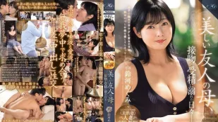 [无码版/破解]ROE-242 MONROE専属 〈美熟母〉人妻 中出し解禁！我母亲的美丽友人，每天都沉浸在亲吻和受精中 ~ 铃河惠