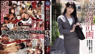 [无码版/破解]SAME-025 轮插计划美人OL编 森日向子